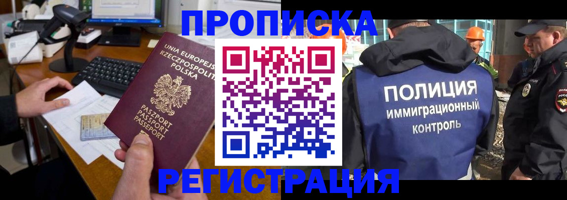 временная регистрация для всех в ЕАО